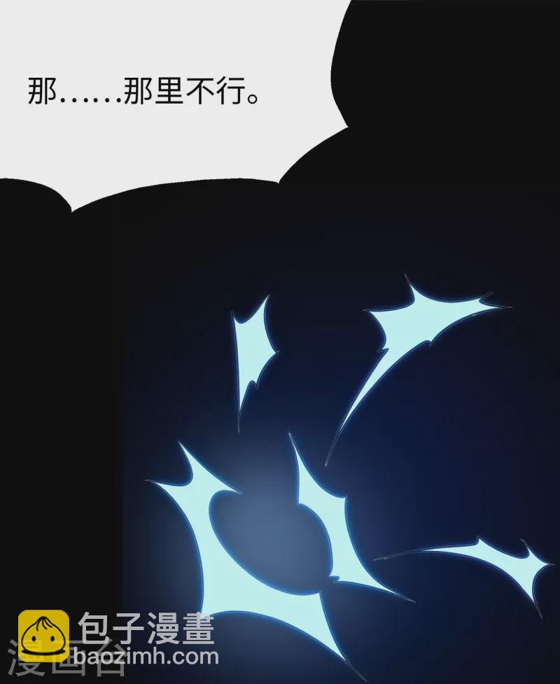 我的守護女友 - 第229話 - 7