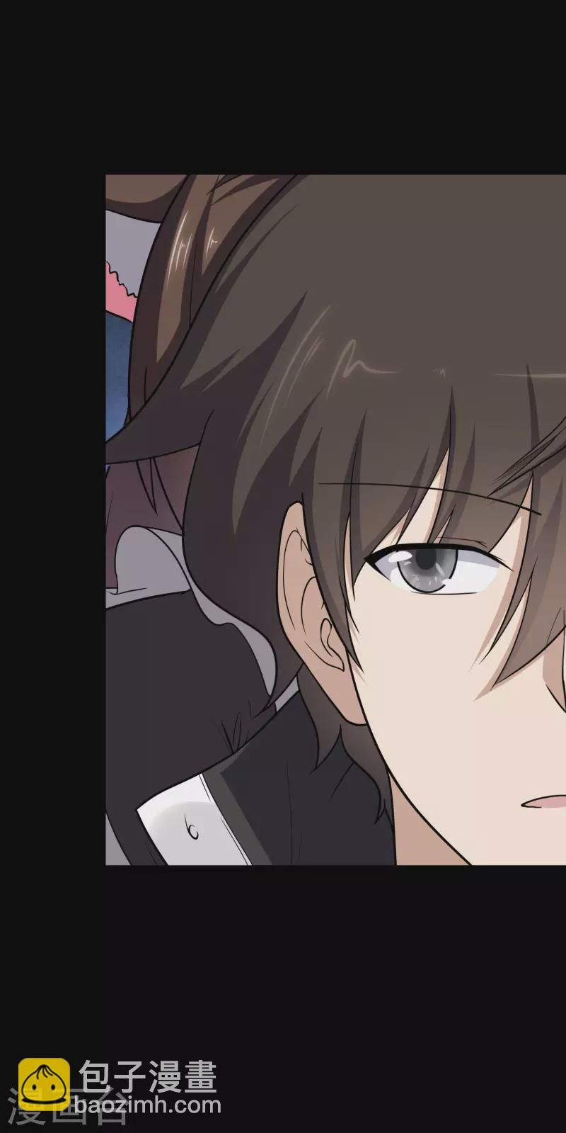 我的守護女友 - 第233話 - 3