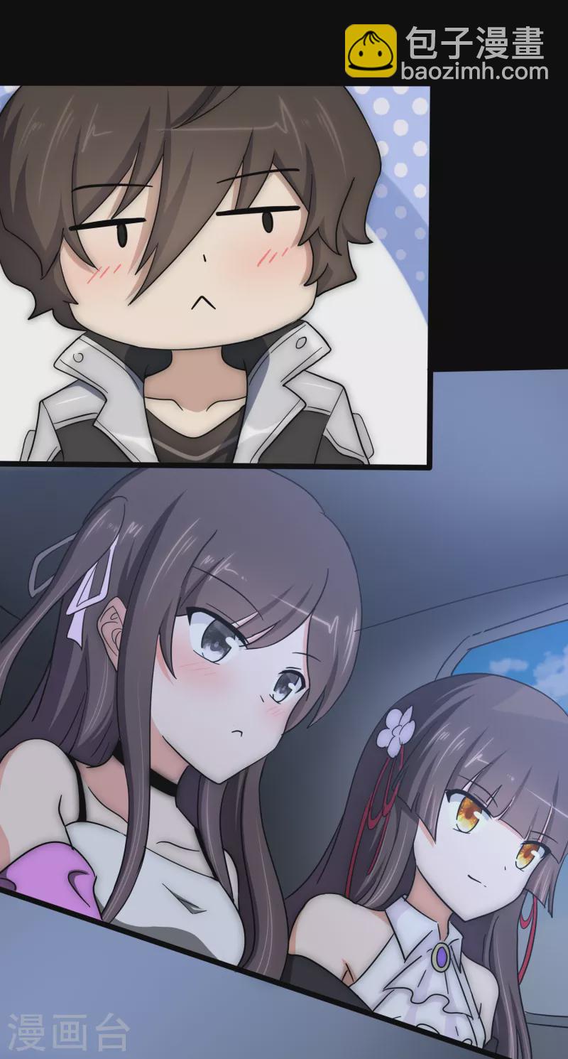 我的守護女友 - 第235話(2/2) - 1