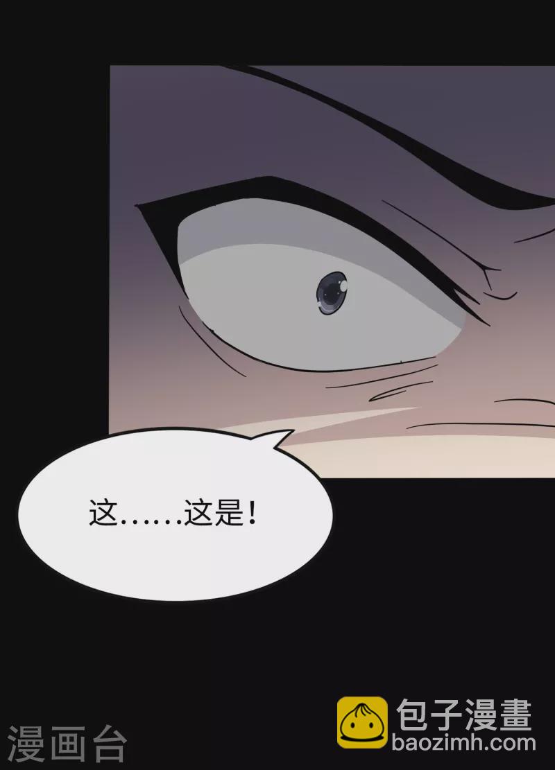 我的守護女友 - 第235話(2/2) - 2