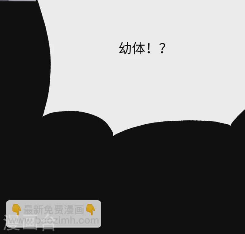 我的守護女友 - 第235話(2/2) - 1