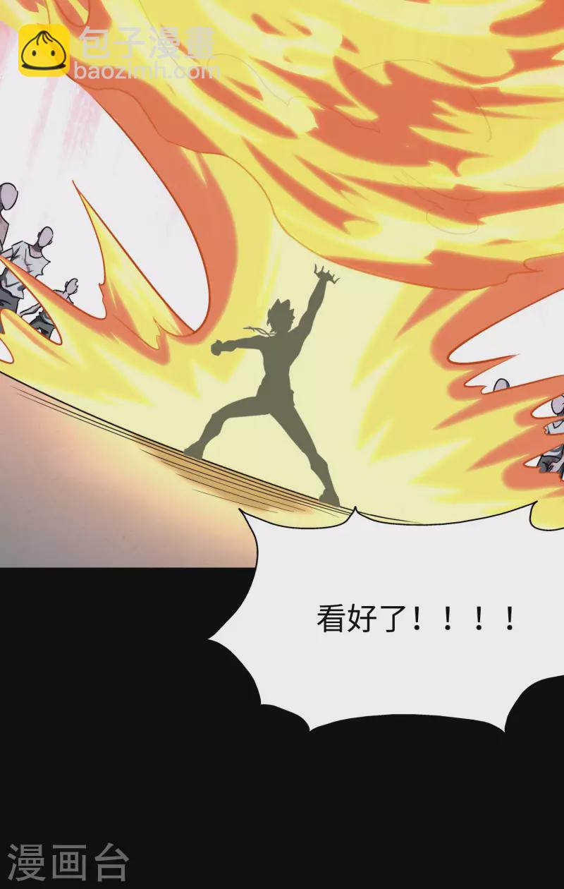 我的守護女友 - 第237話(1/2) - 3