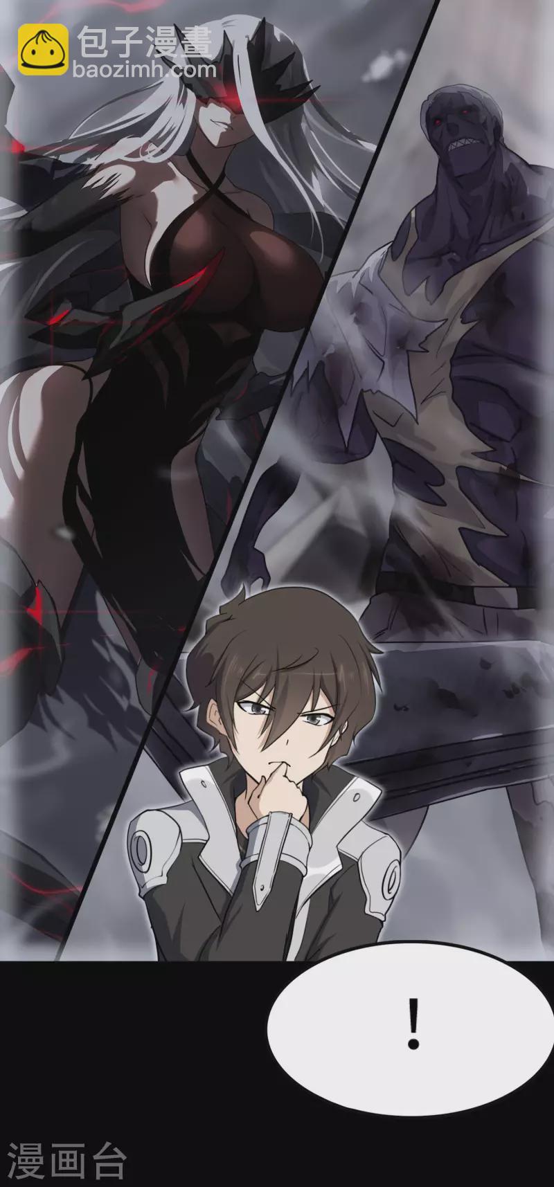 我的守護女友 - 第237話(1/2) - 6