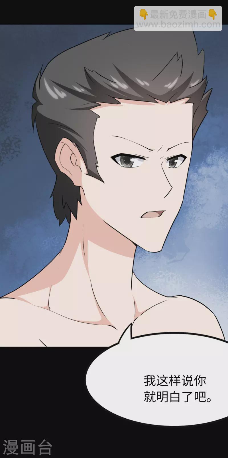 我的守護女友 - 第237話(1/2) - 4