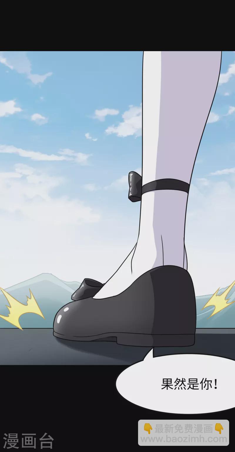 我的守護女友 - 第237話(2/2) - 3