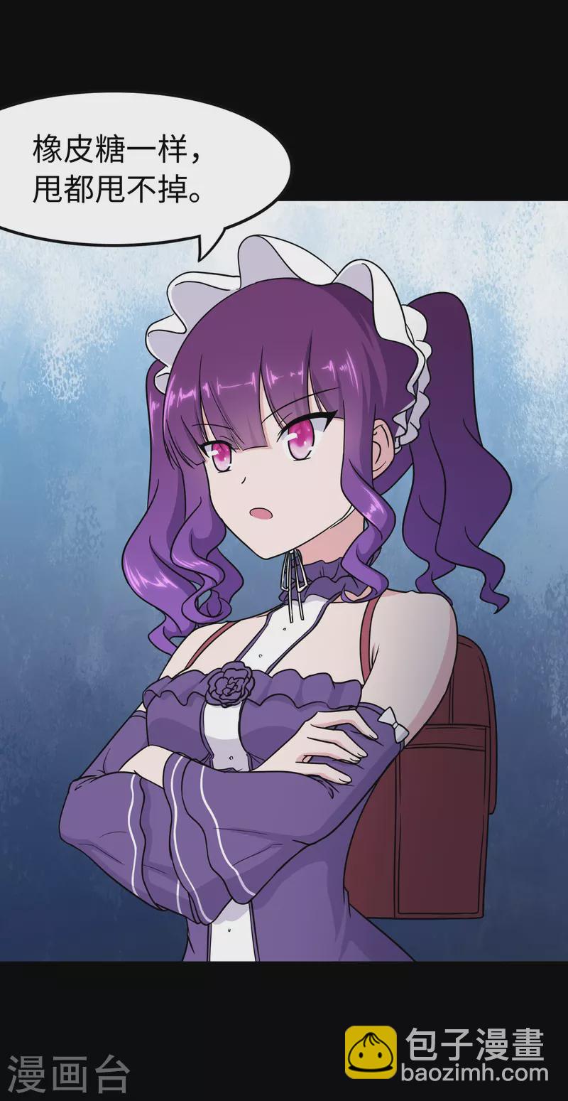 我的守護女友 - 第237話(2/2) - 4