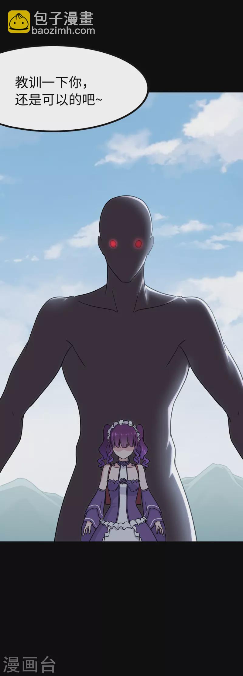 我的守護女友 - 第237話(2/2) - 2