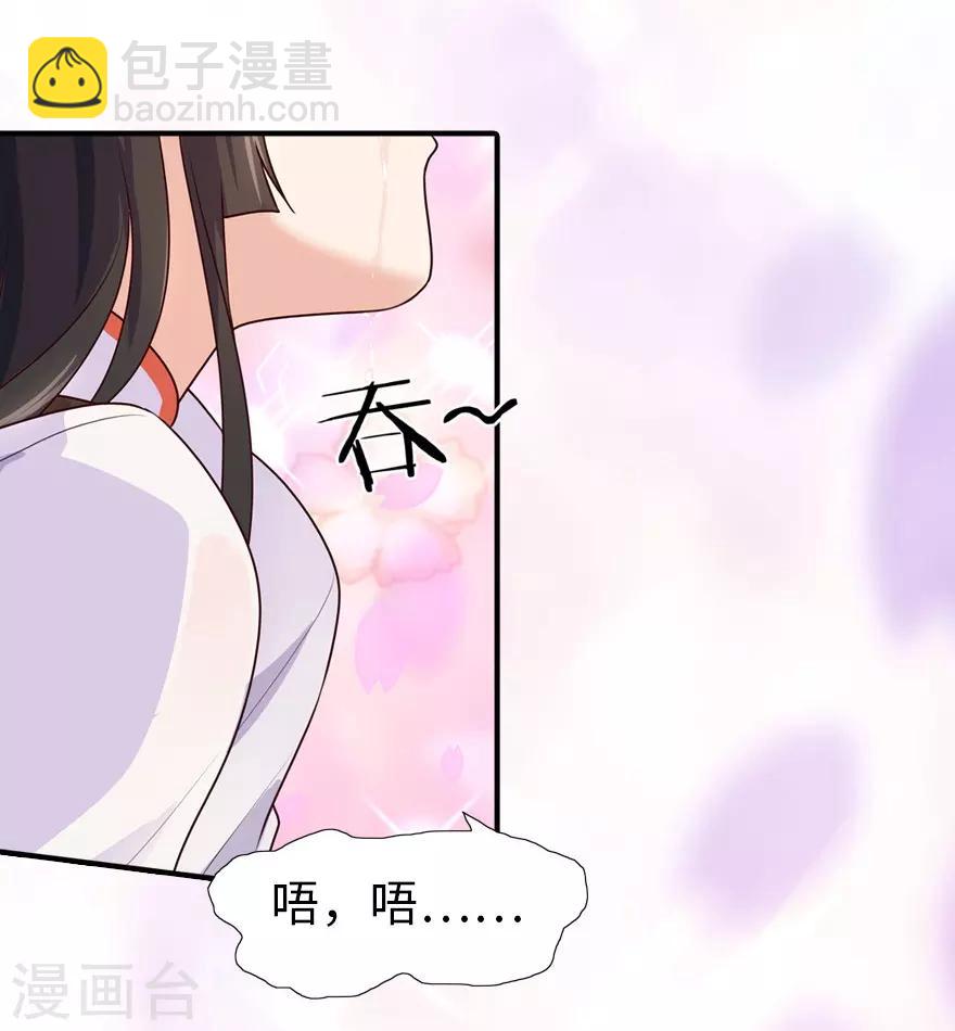 我的守護女友 - 第24話 - 6