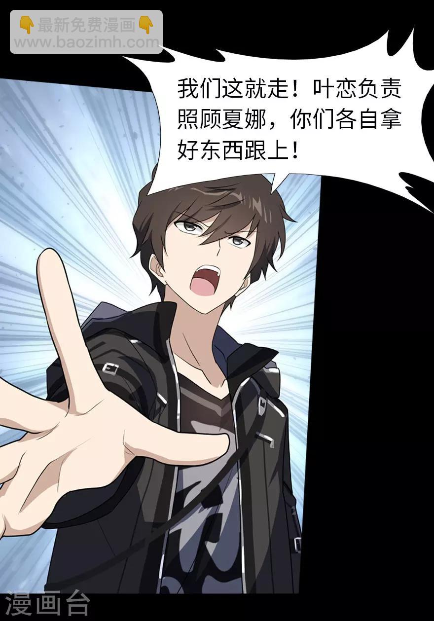 我的守護女友 - 第24話 - 5