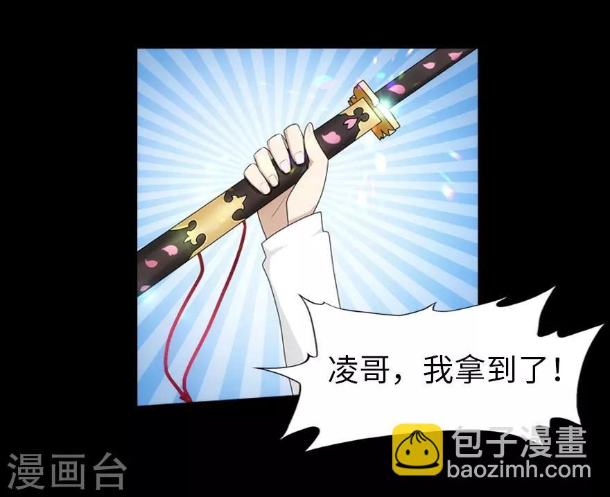 我的守護女友 - 第24話 - 4