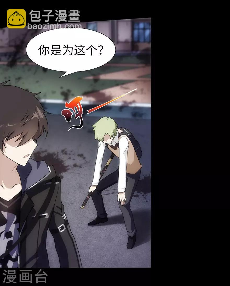 我的守護女友 - 第24話 - 5