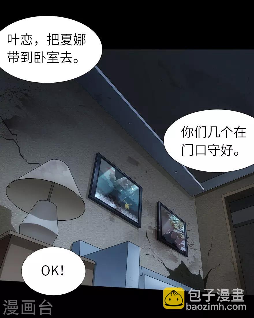 我的守護女友 - 第24話 - 4