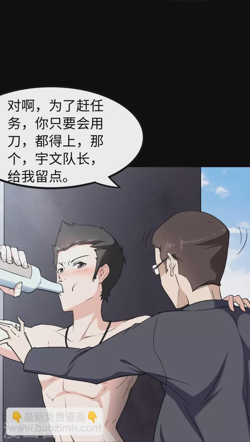 我的守護女友 - 第241話(1/2) - 6