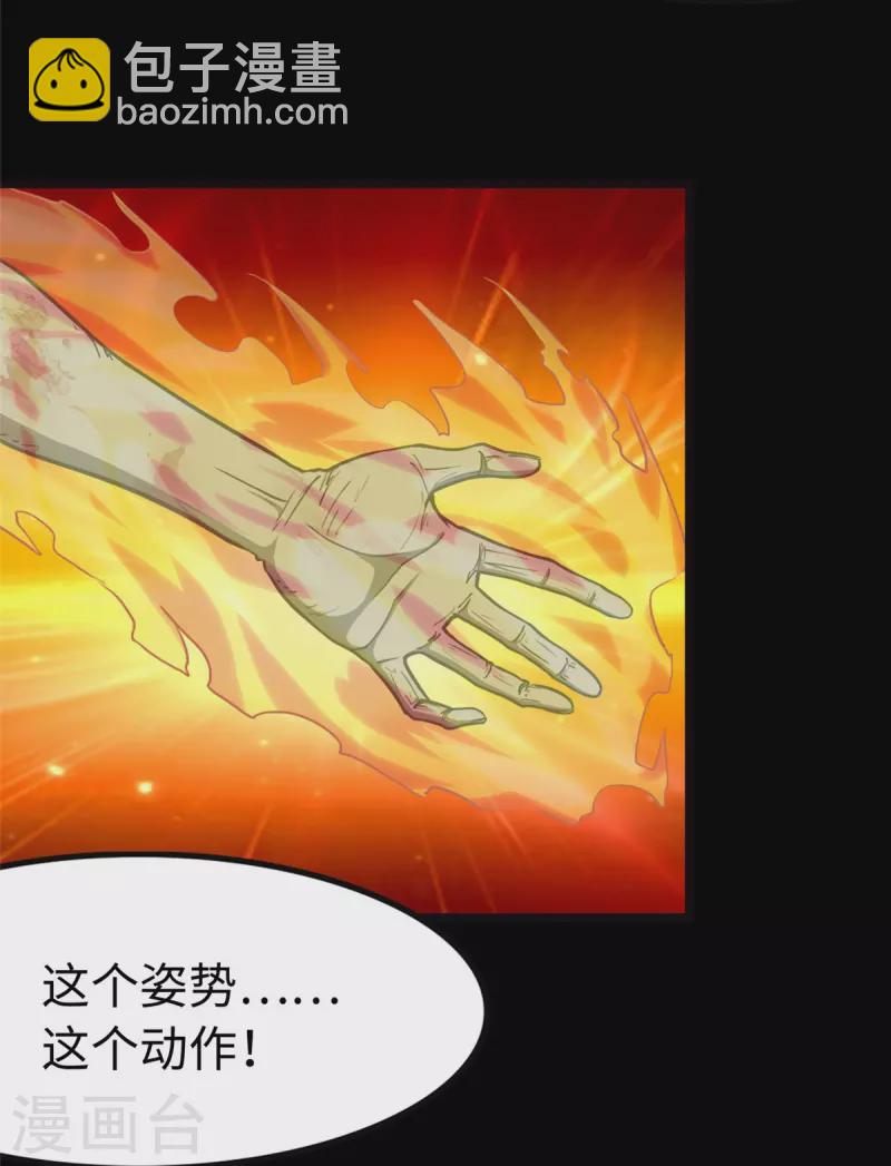 我的守護女友 - 第245話(1/2) - 3