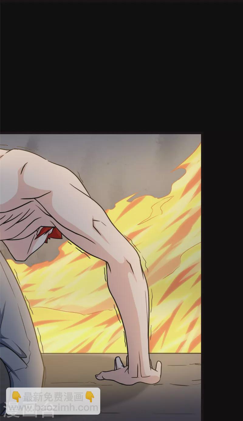 我的守護女友 - 第245話(1/2) - 2