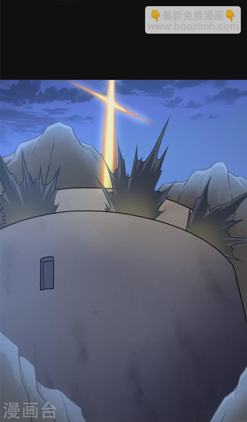 我的守護女友 - 第245話(1/2) - 5