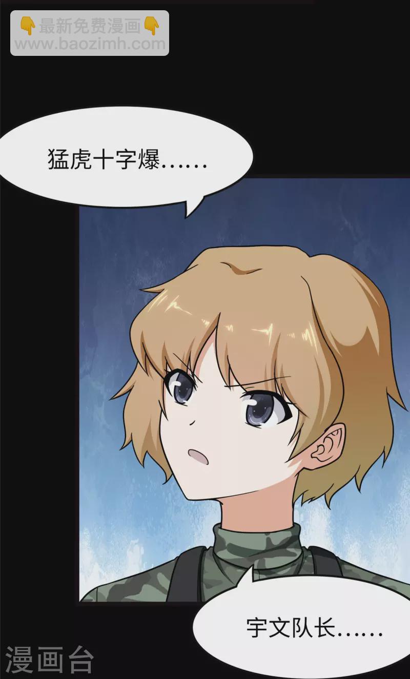 我的守護女友 - 第245話(1/2) - 7