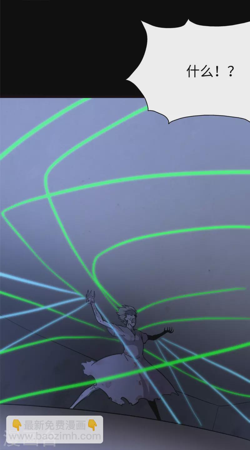 我的守護女友 - 第245話(1/2) - 6