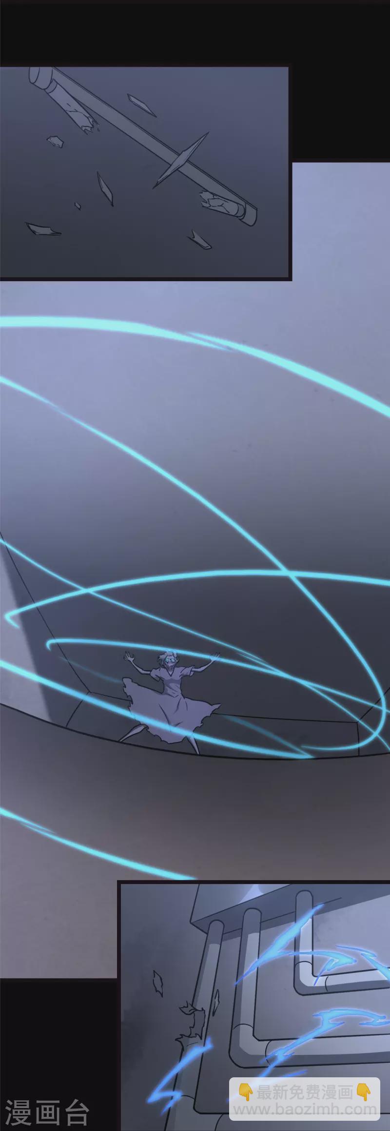 我的守護女友 - 第245話(2/2) - 2