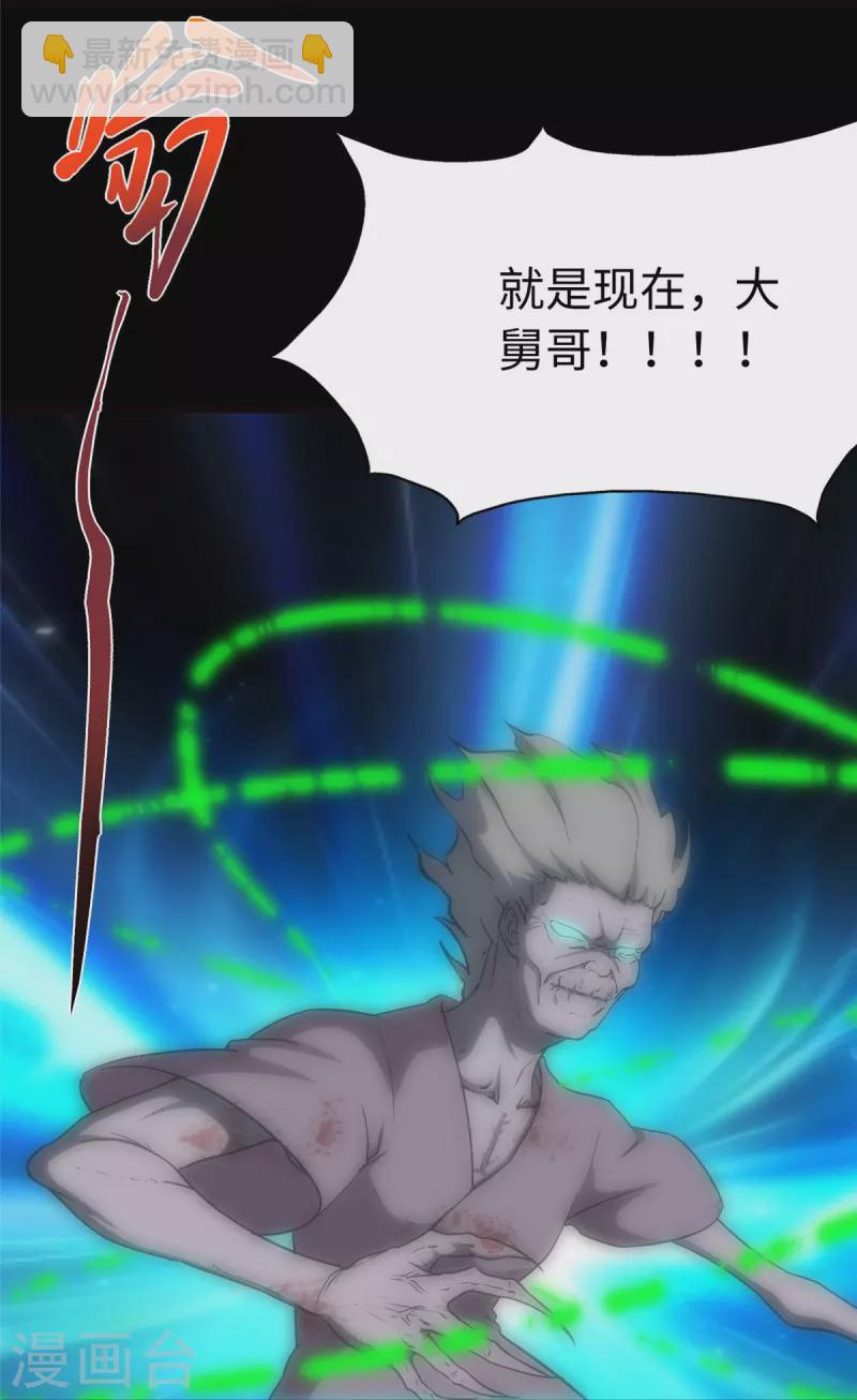 我的守護女友 - 第245話(2/2) - 1