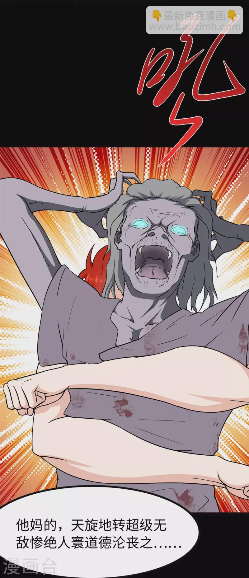 我的守護女友 - 第245話(2/2) - 2