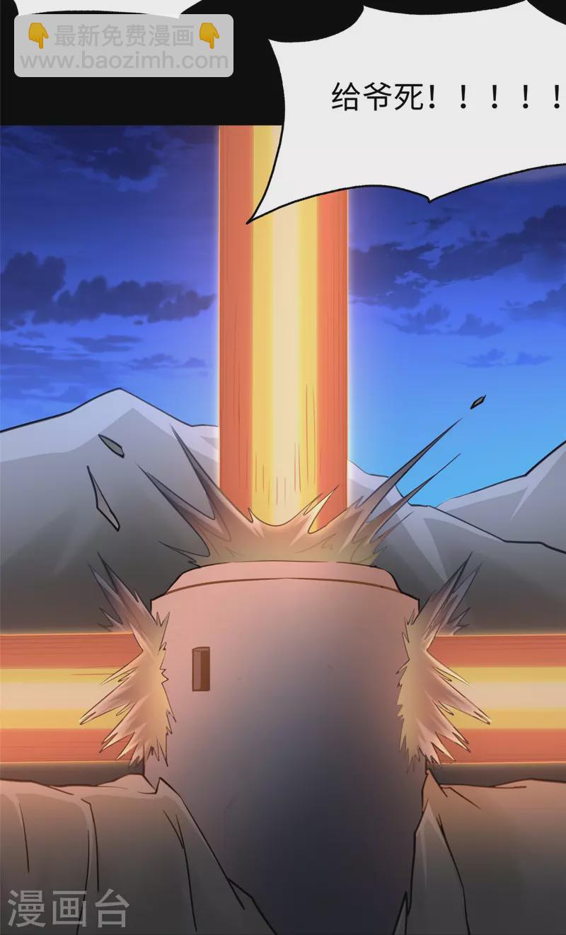 我的守護女友 - 第245話(2/2) - 5