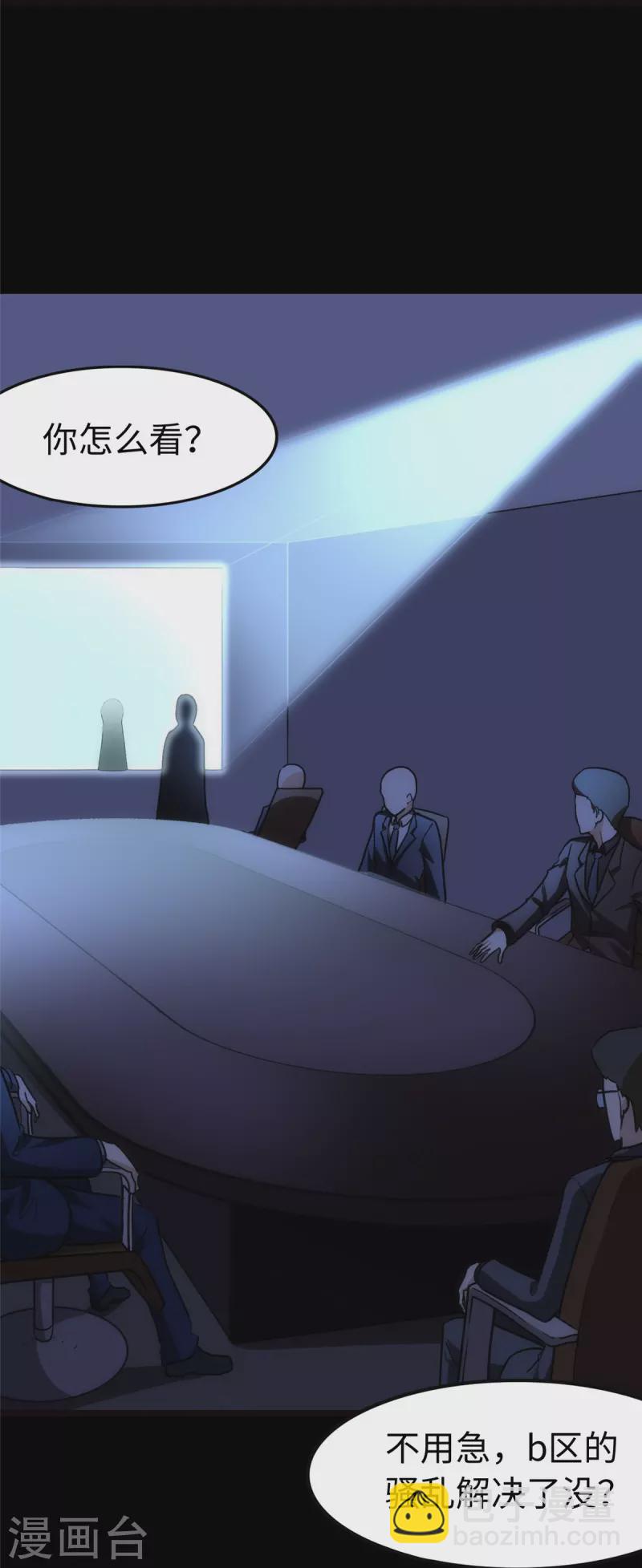 我的守護女友 - 第246話(1/2) - 4