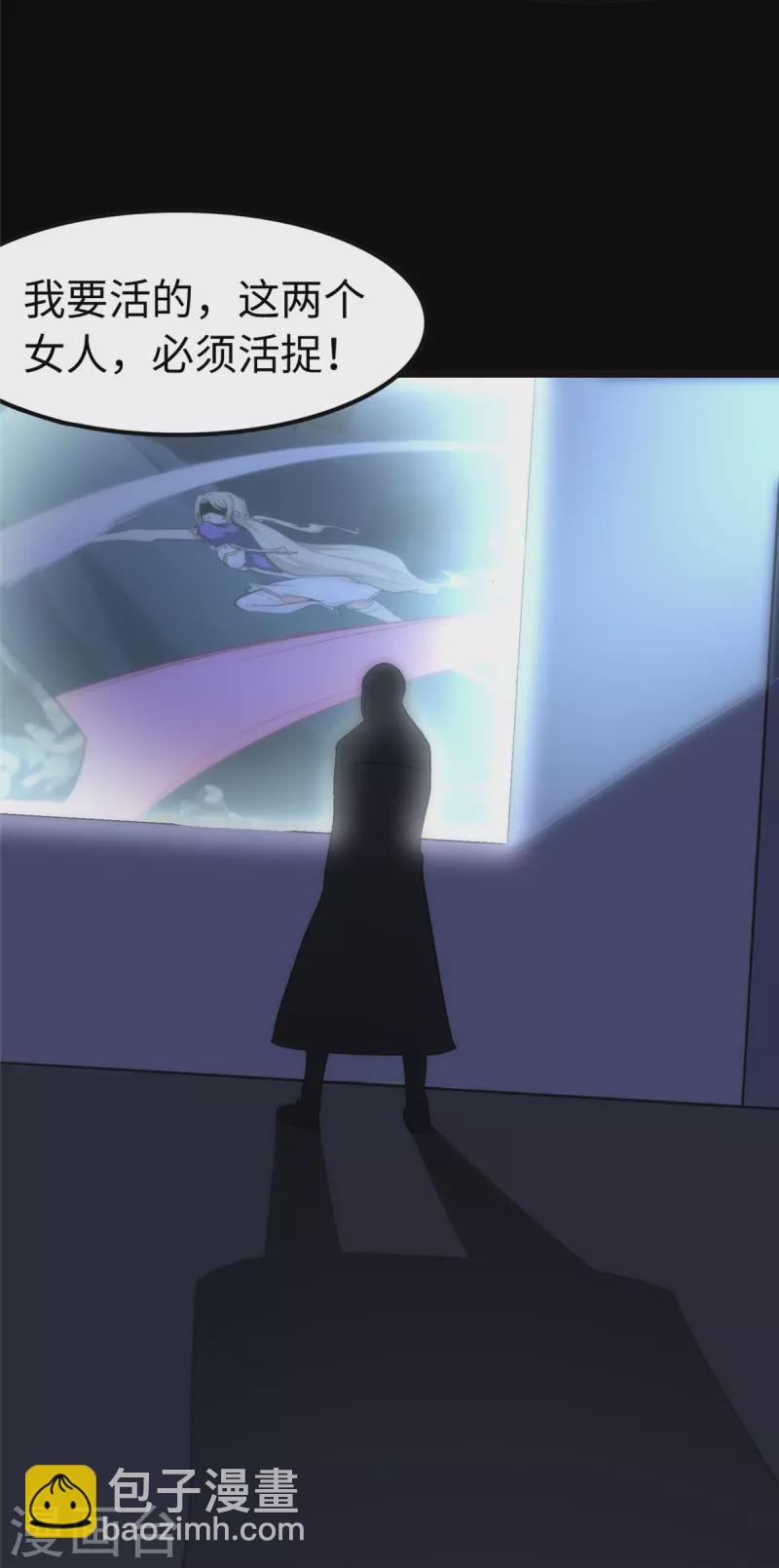 我的守護女友 - 第246話(1/2) - 7