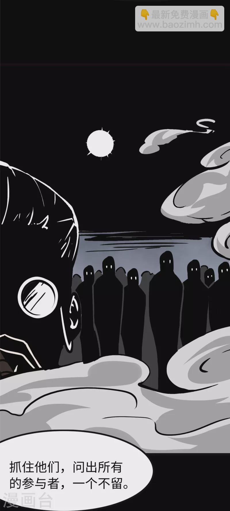 我的守護女友 - 第246話(1/2) - 3