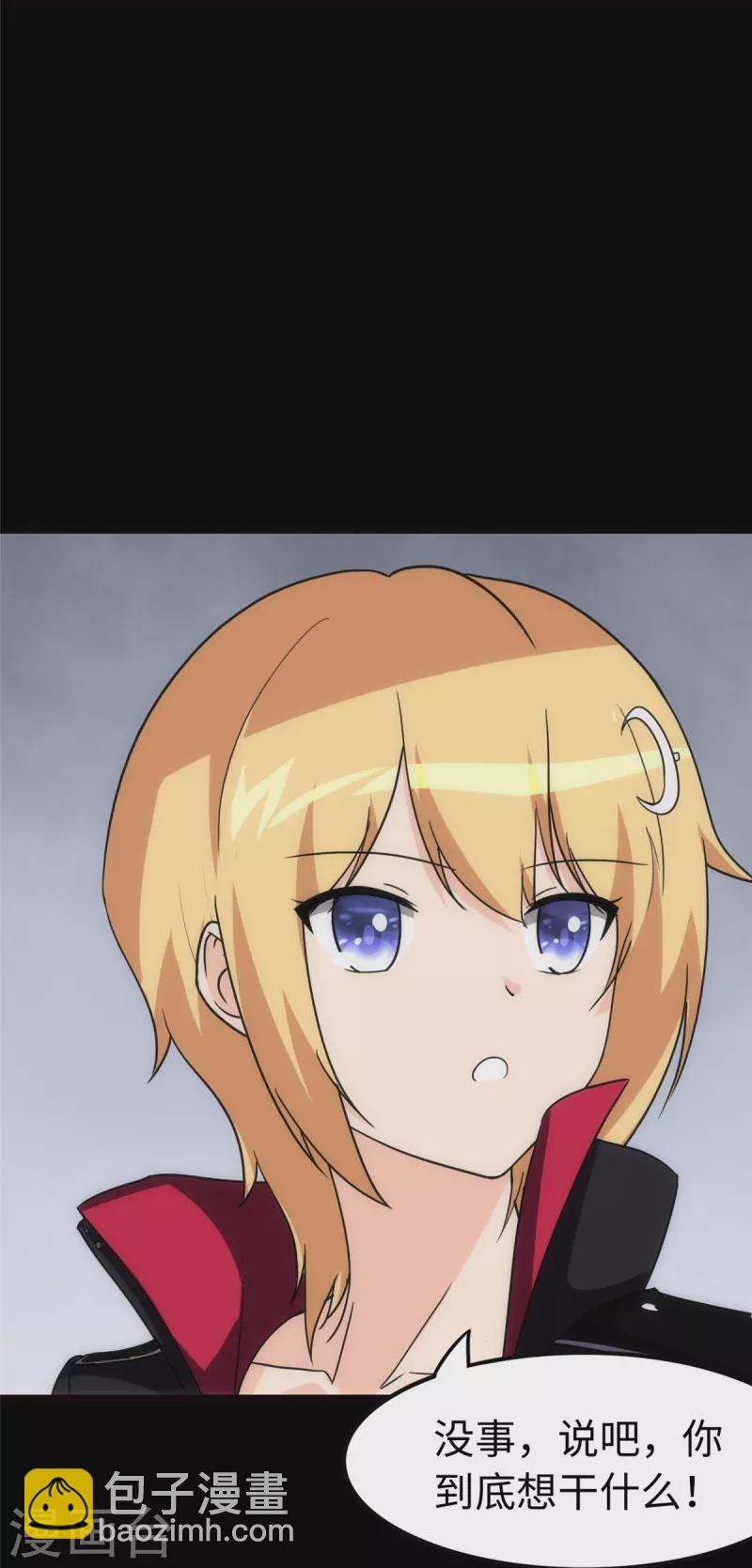 我的守護女友 - 第246話(1/2) - 6