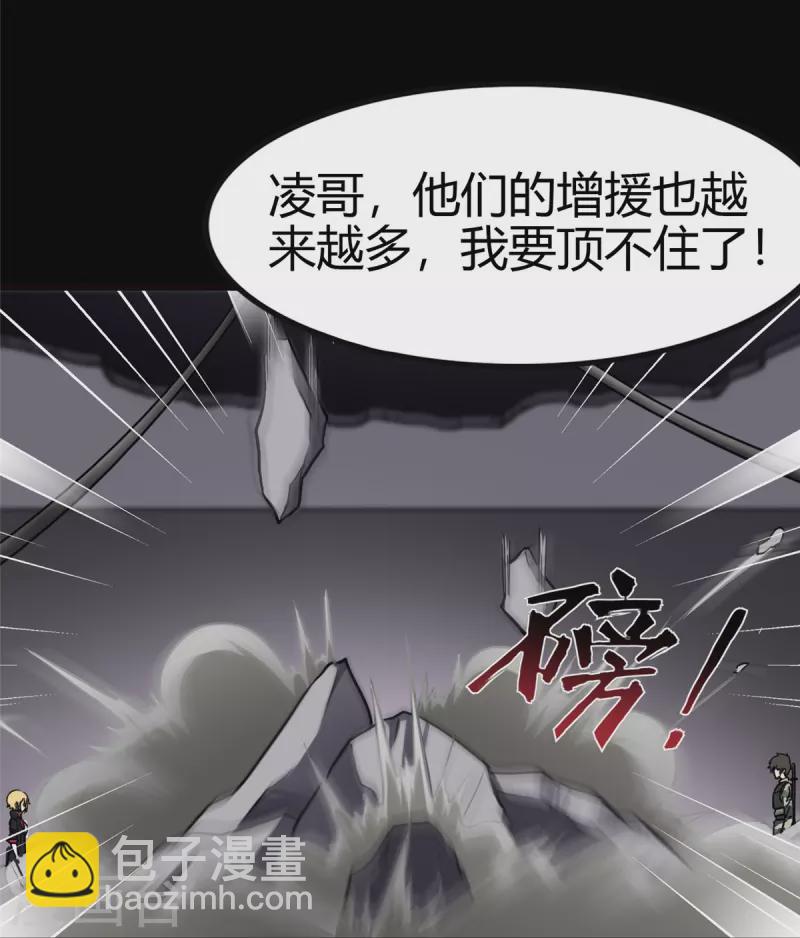 我的守護女友 - 第246話(2/2) - 4