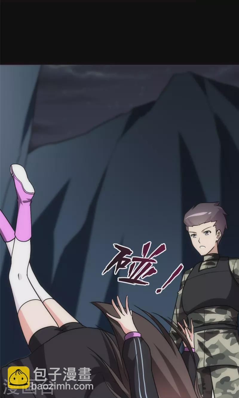 我的守護女友 - 第246話(2/2) - 6