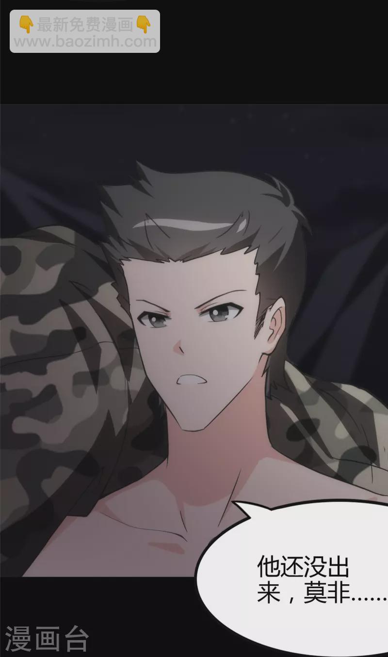 我的守護女友 - 第246話(2/2) - 2