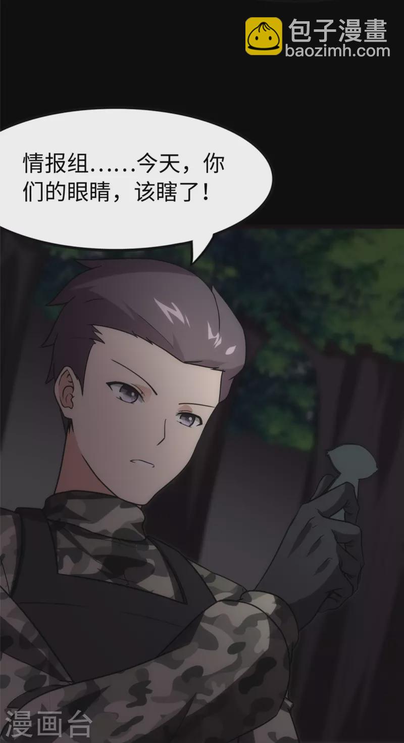 我的守護女友 - 第246話(1/2) - 8