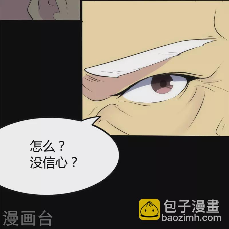 我的守護女友 - 第248話 - 5