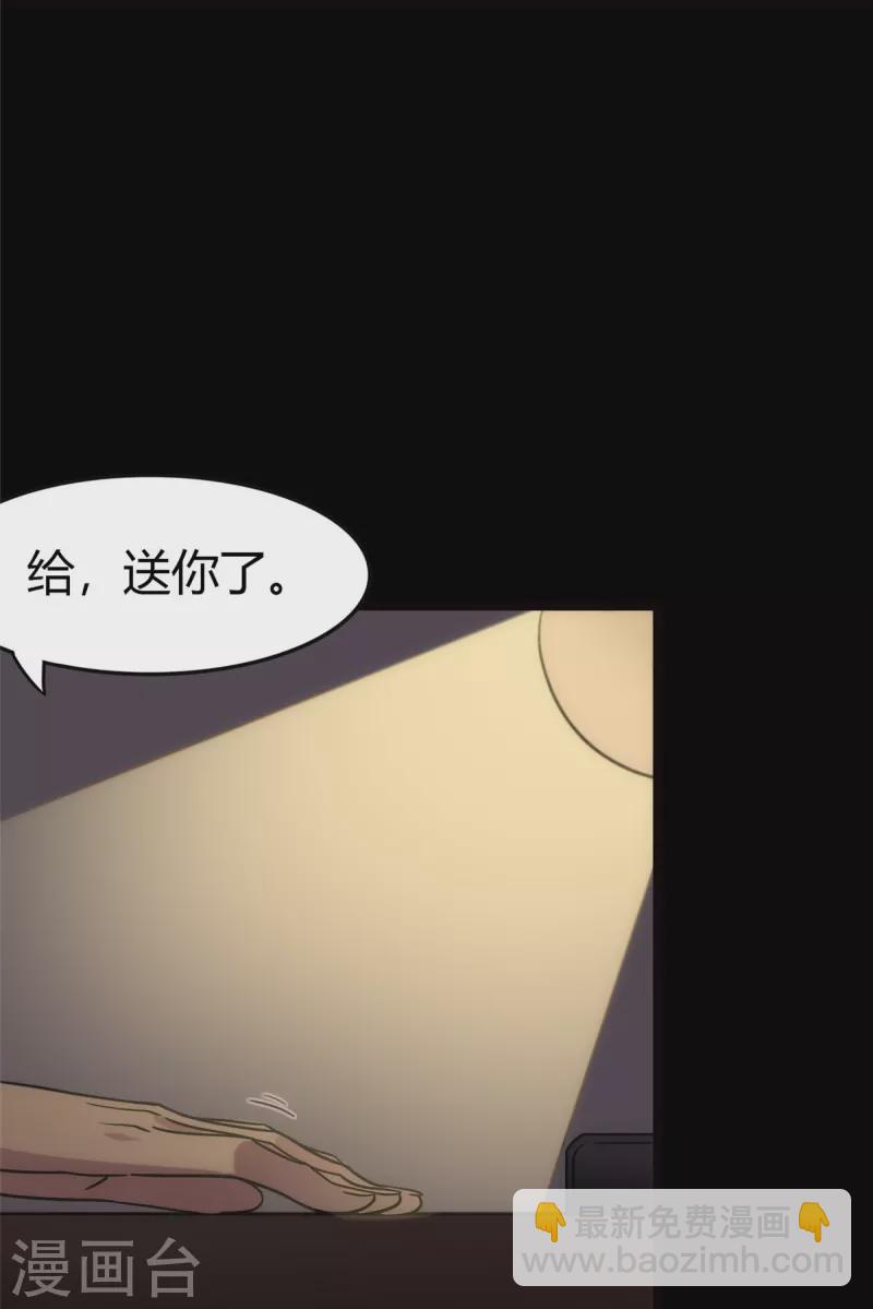 我的守護女友 - 第248話 - 4