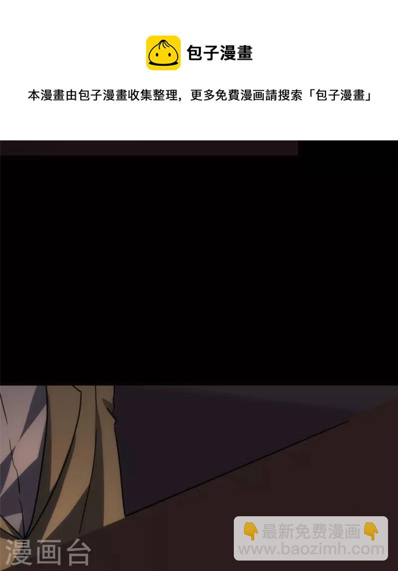 我的守護女友 - 第248話 - 5