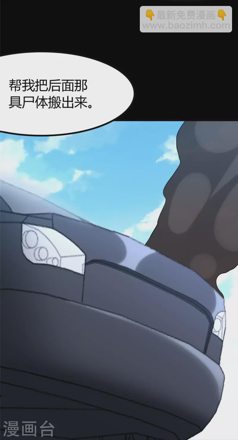 我的守護女友 - 第250話(1/2) - 4