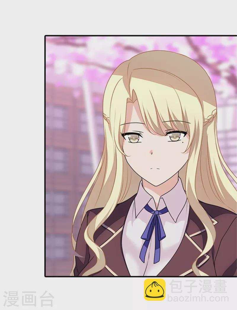 我的守護女友 - 第254話 - 3