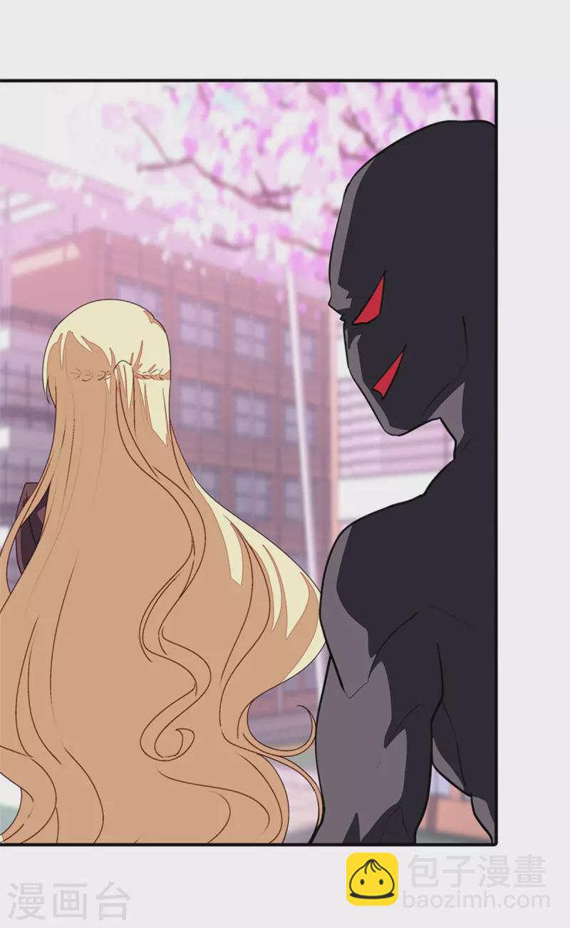 我的守護女友 - 第254話 - 4