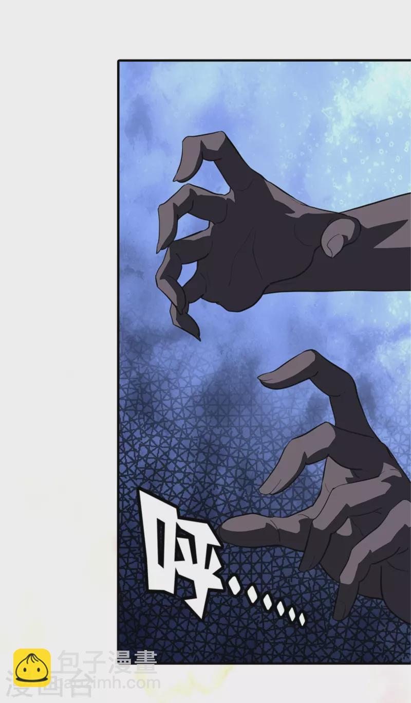 我的守護女友 - 第254話 - 5