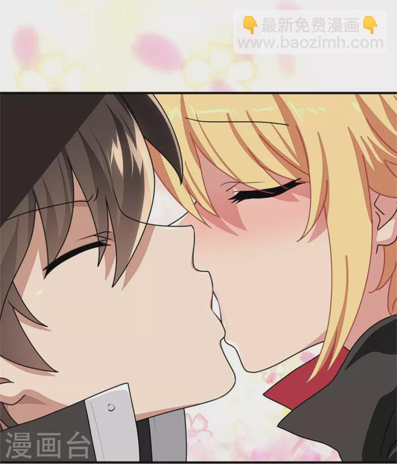 我的守護女友 - 第256話 - 1