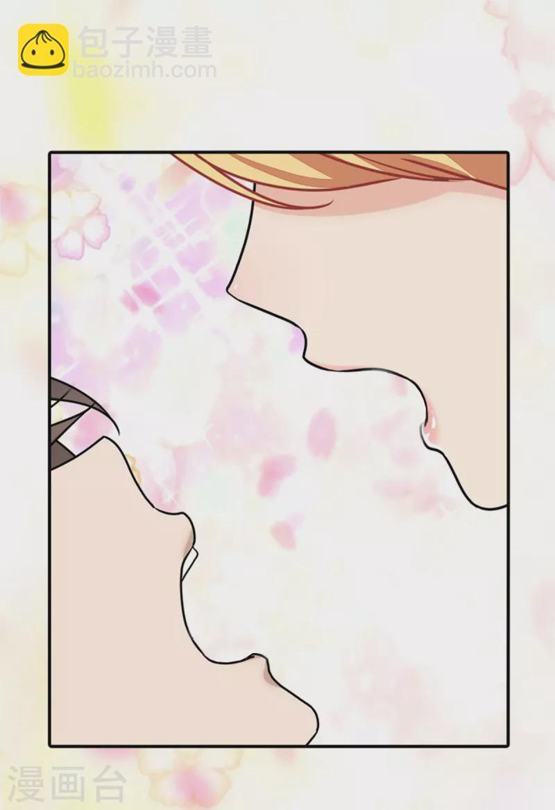 我的守護女友 - 第256話 - 2