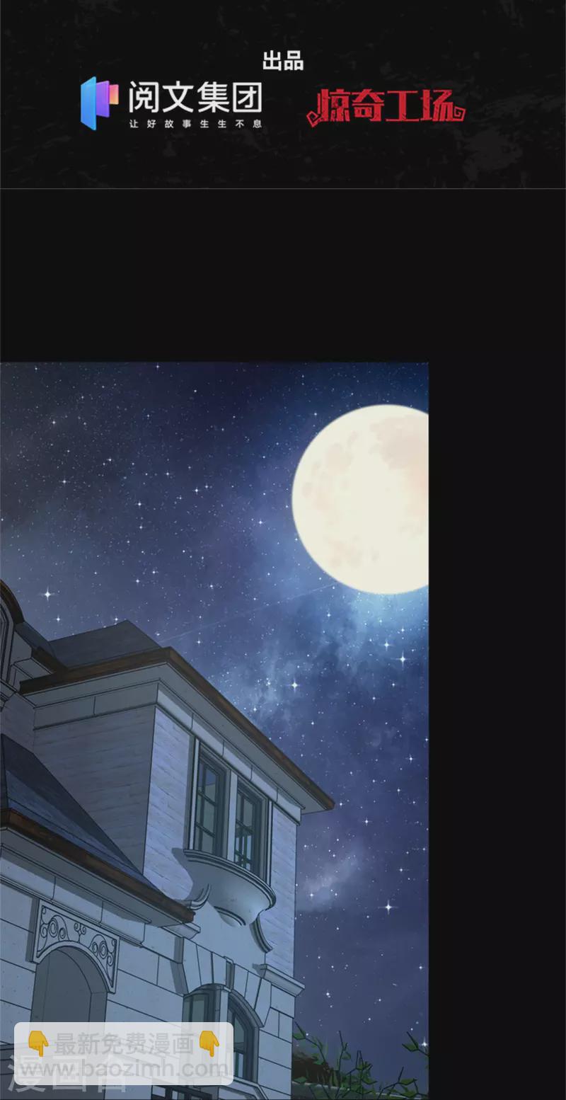 我的守護女友 - 第256話 - 2