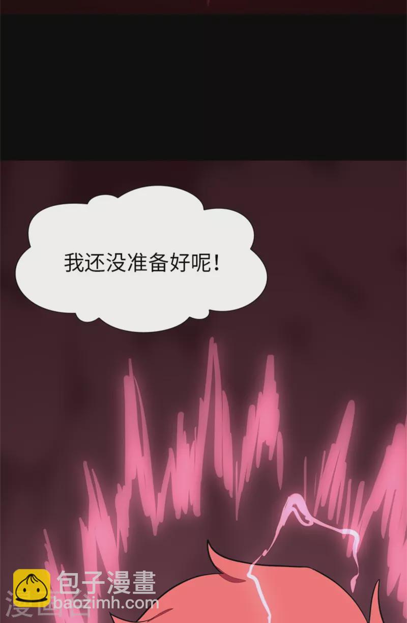 我的守護女友 - 第256話 - 6