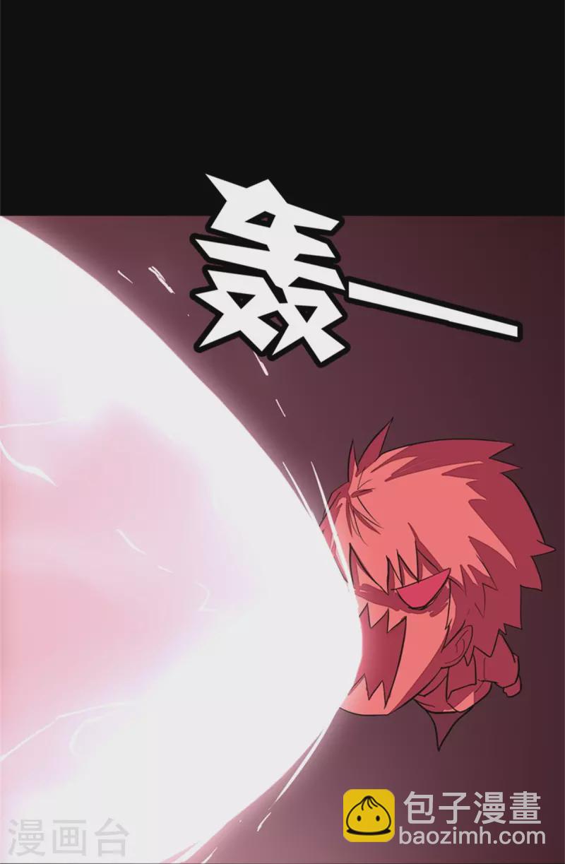 我的守護女友 - 第256話 - 2