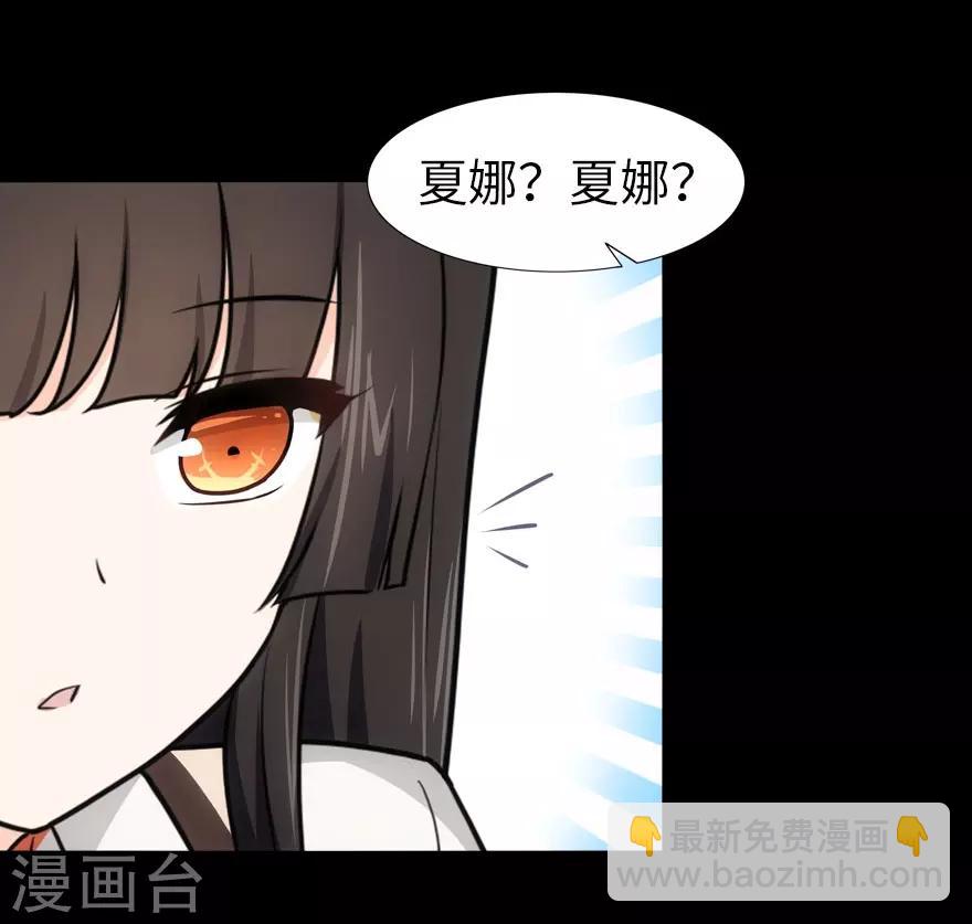 我的守護女友 - 第26話(1/2) - 7