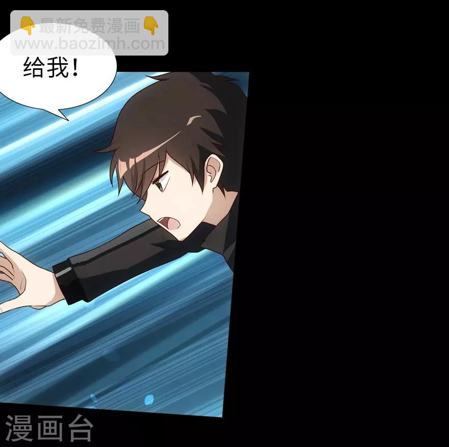 我的守護女友 - 第26話(1/2) - 3