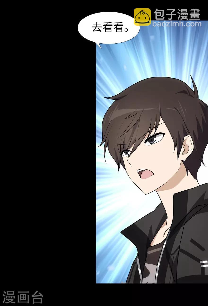 我的守護女友 - 第26話(1/2) - 8