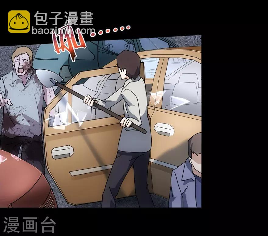 我的守護女友 - 第26話(1/2) - 3